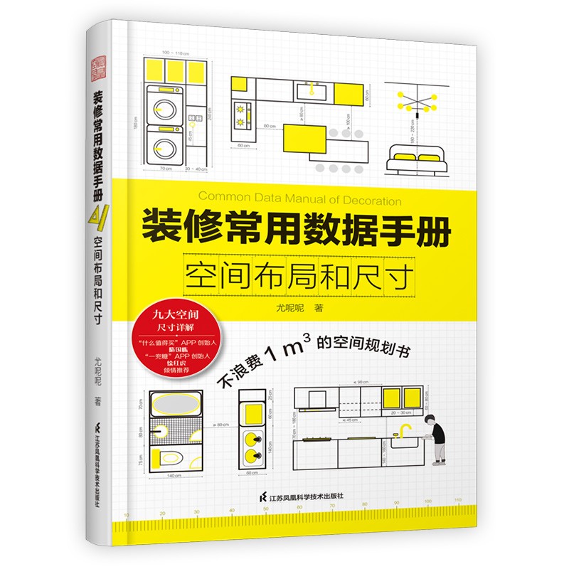 Decoration Common Data Book Ra - Home Improvement Books 评论和价格